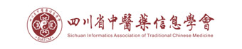 四川省中医药信息学会