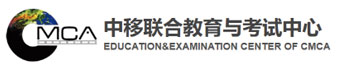 中移联合教育与考试中心